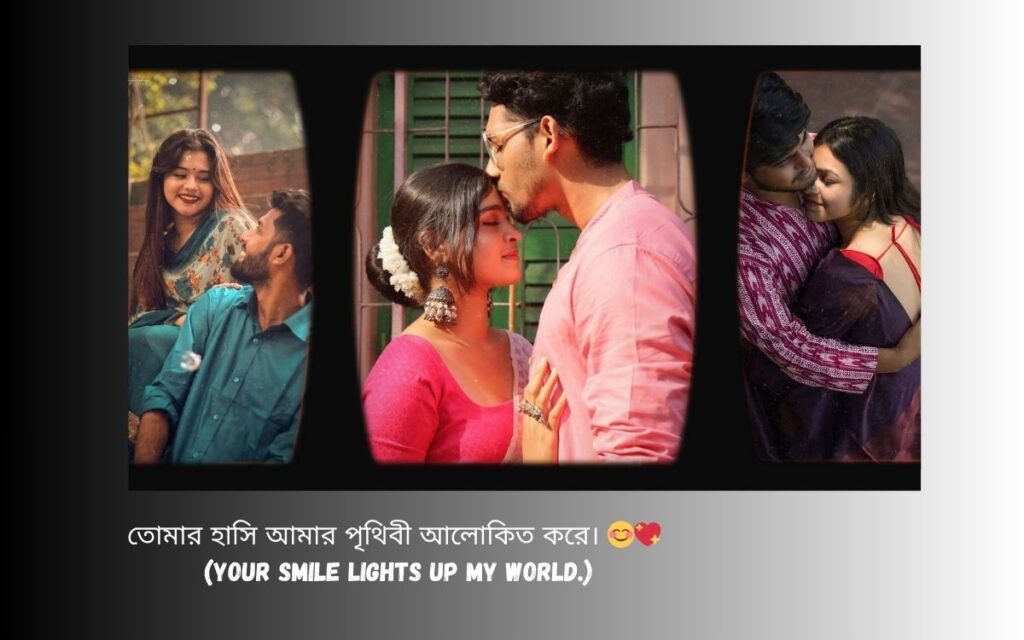 Romantic Love Bengali Caption For Fb