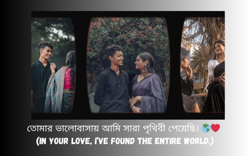 Romantic Quotes Love Bengali Caption For Fb