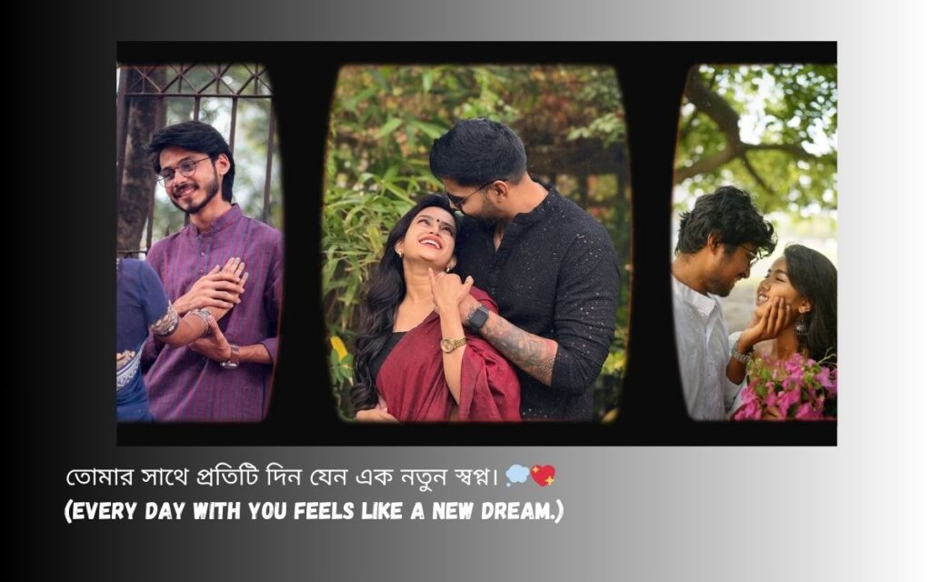 Romantic Status Relationship Love Bengali Caption