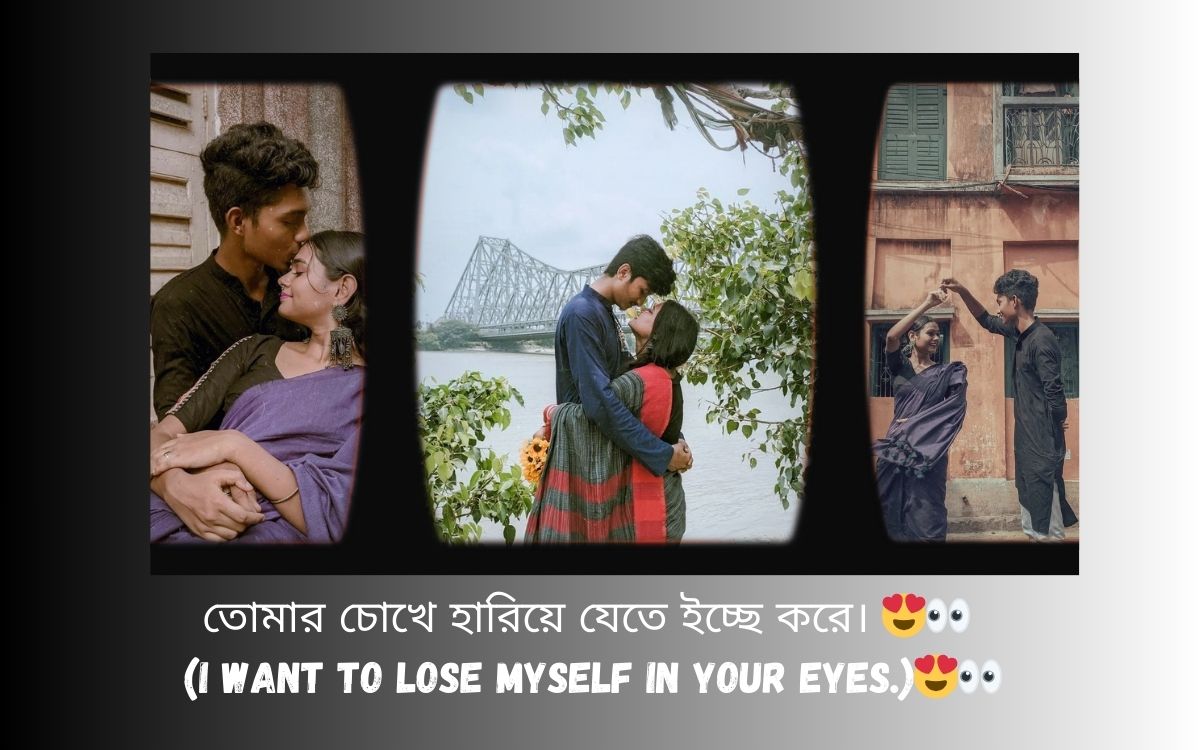 80+ Romantic Bengali Love Caption In 2026